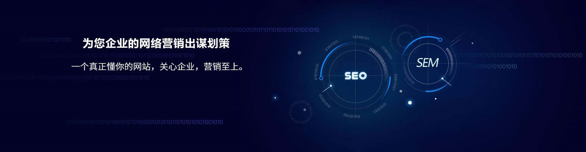 凤冈sem代运营